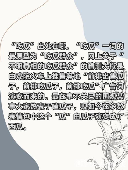 热心朝阳群众在线吃瓜，全网51爆梗盘点